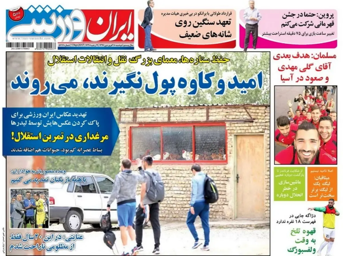 مرغداری در تمرین استقلال!/ پیشخوان ورزشی