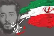 وزیری که اسیر شد
