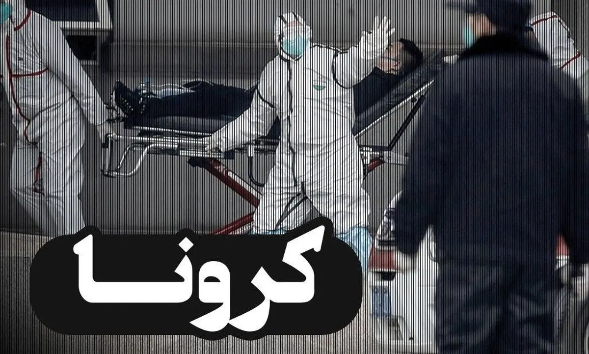 تمهیدات مالی مدیریت شهری با شیوع کرونا
