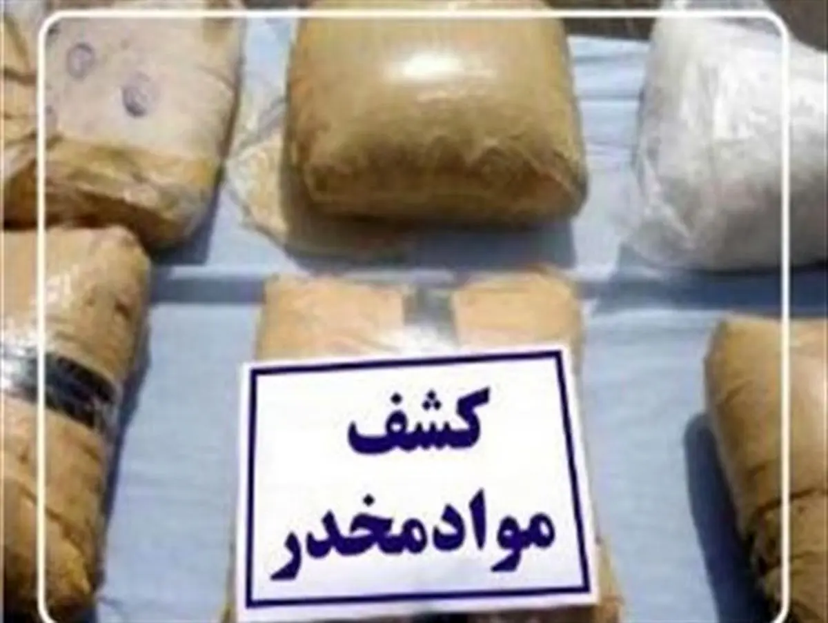 کشف هروئین جاسازی شده در قصرشیرین