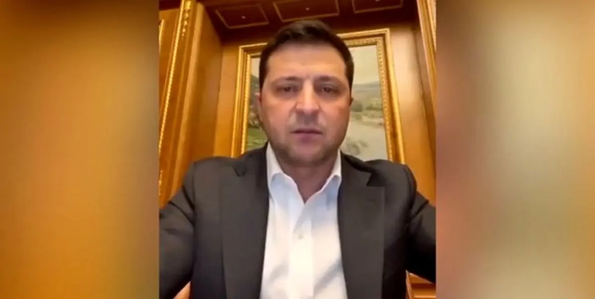 زلنسکی: شاید آخرین باری است که مرا زنده میبینید