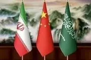 برگزاری نشست مشترک ایران، عربستان و چین، امروز در تهران