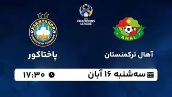 پخش زنده فوتبال آهال ترکمنستان با پاختاکور ۱۶ آبان ۱۴۰۲