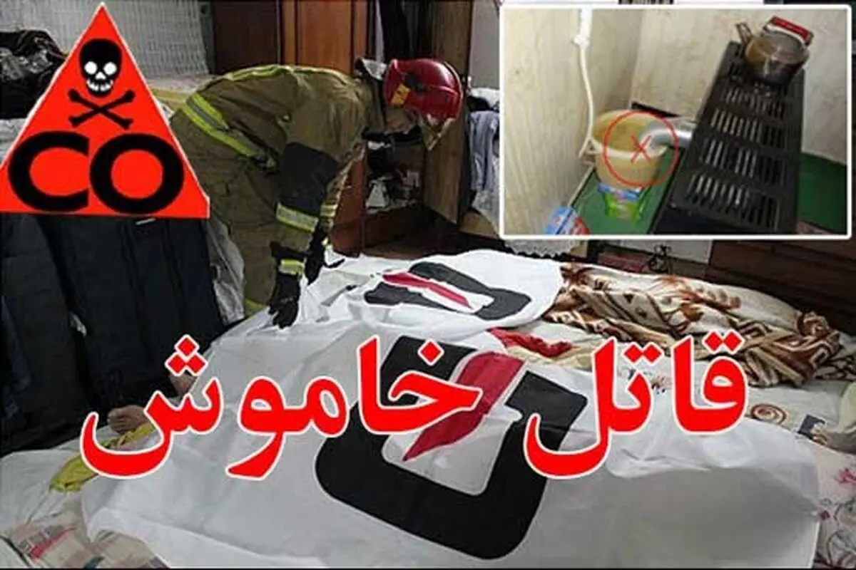 توصیه‌های جدی آتش نشانی برای فرار از قاتل نامرئی
