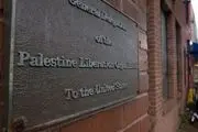 بسته شدن دفتر نمایندگان فلسطین در واشنگتن