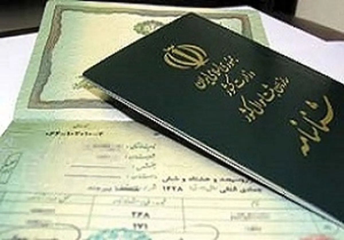 مدارک لازم برای عکس دار کردن شناسنامه 