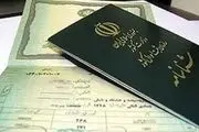 صدور نخستین شناسنامه فرزند حاصل ازدواج زنان ایرانی با اتباع خارجی