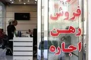 تمامی خرید وفروش واحدهای مسکن ملی ممنوع است
