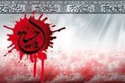 امام حسین(ع) حاجت عزاداران خود را برآورده می‌کند