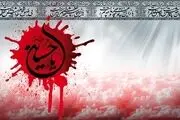 مصیبت امام حسین(ع) در خطاب خداوند به حضرت موسی(ع)