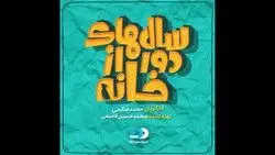 "محسن ابراهیم‌زاده" برای سریال مجید صالحی می خواند