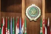 حمایت آشکار اتحادیه عرب از تجاوزات و جنایات آمریکایی صهیونیستی