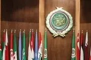 حمایت آشکار اتحادیه عرب از تجاوزات و جنایات آمریکایی صهیونیستی