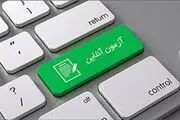 آزمون آزمایشی آنلاین یا حضوری