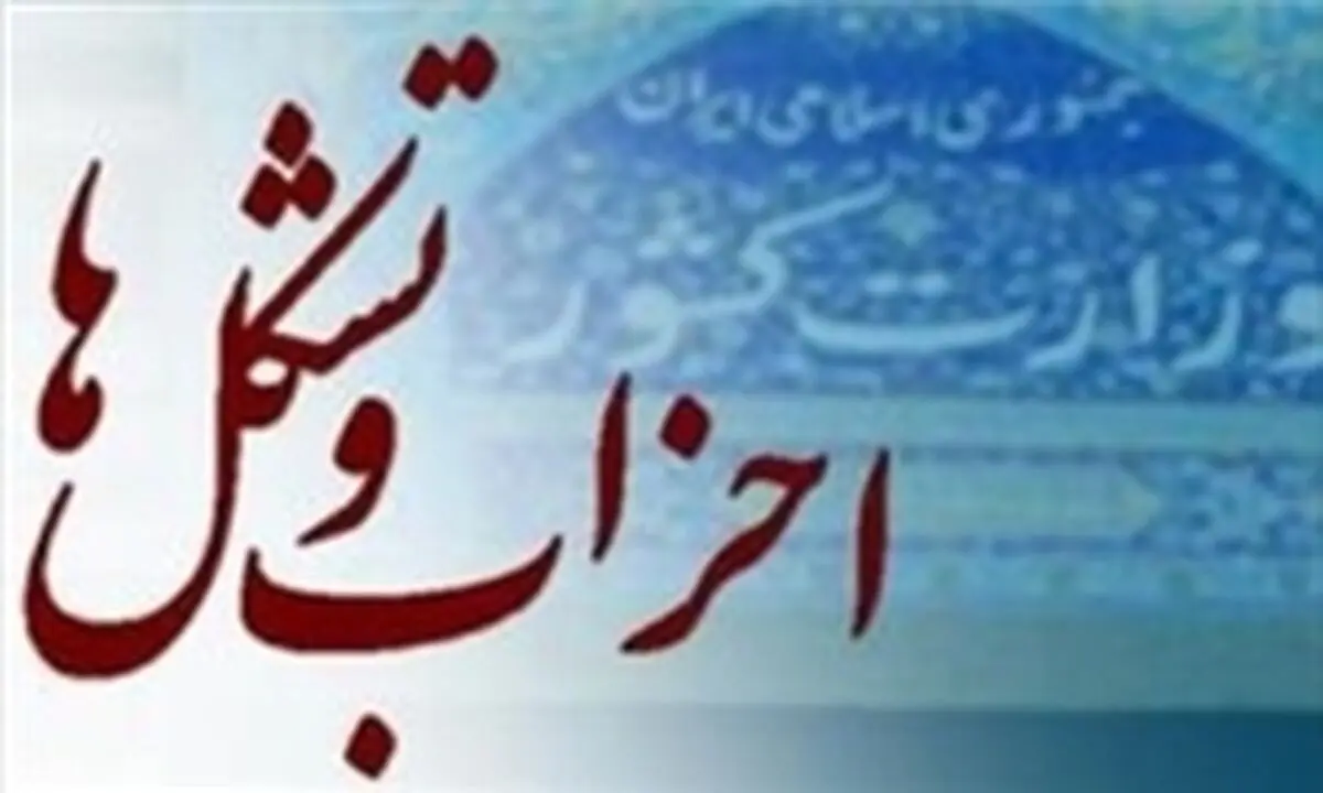 ضیافت افطاری احزاب با وزیر کشور