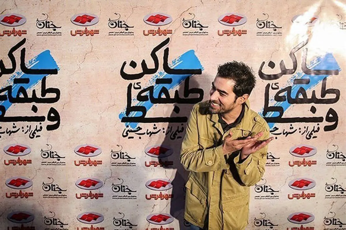 شهاب حسینی در «برادرم خسرو»