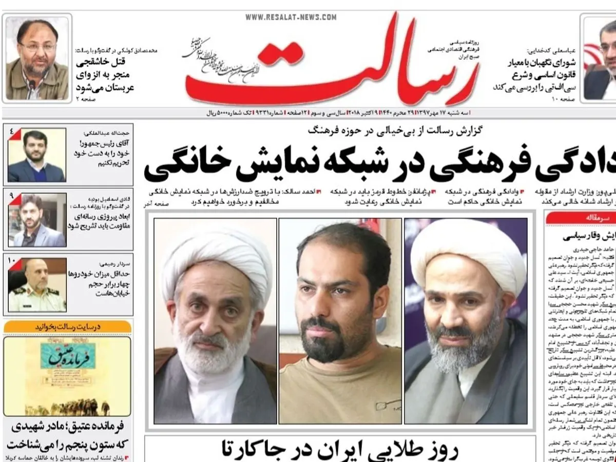 آن از برجام، این هم از FATF؛ بهانه بعدی چیست؟!/ پیشخوان