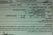 تعطیلی مدرسه و ساخت برج در دربند