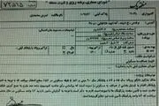 تعطیلی مدرسه و ساخت برج در دربند