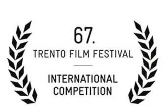 «دلبند» ایرانی در جشنواره «ترنتو» ایتالیا