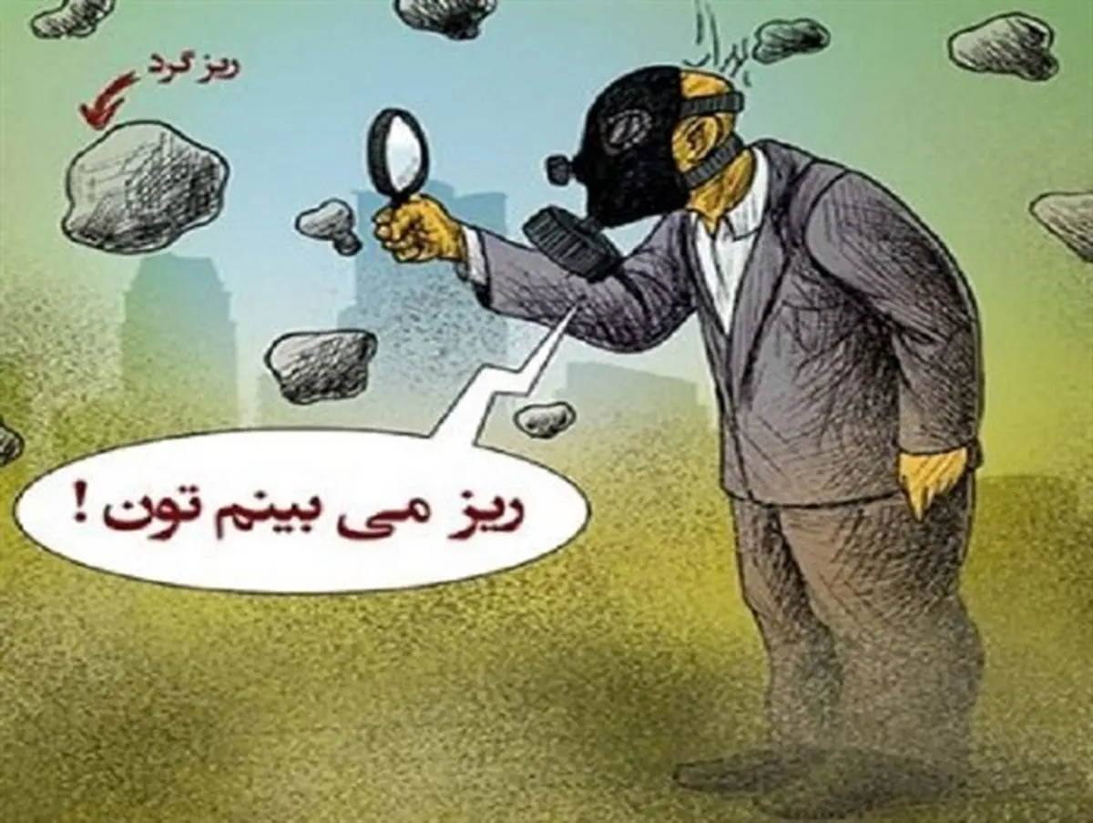 ریزگردها ریزتر از آنکه مسئولین را وادار به تصمیم گیری کنند+تصاویر