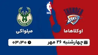 پخش زنده بسکتبال اوکلاهاما با میلواکی ۲۶ مهر ۱۴۰۲