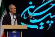 پزشکیان: قدم اول انتخاب کابینه وفاق ملی است