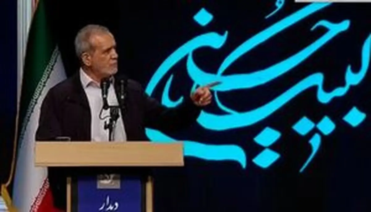 پزشکیان: قدم اول انتخاب کابینه وفاق ملی است