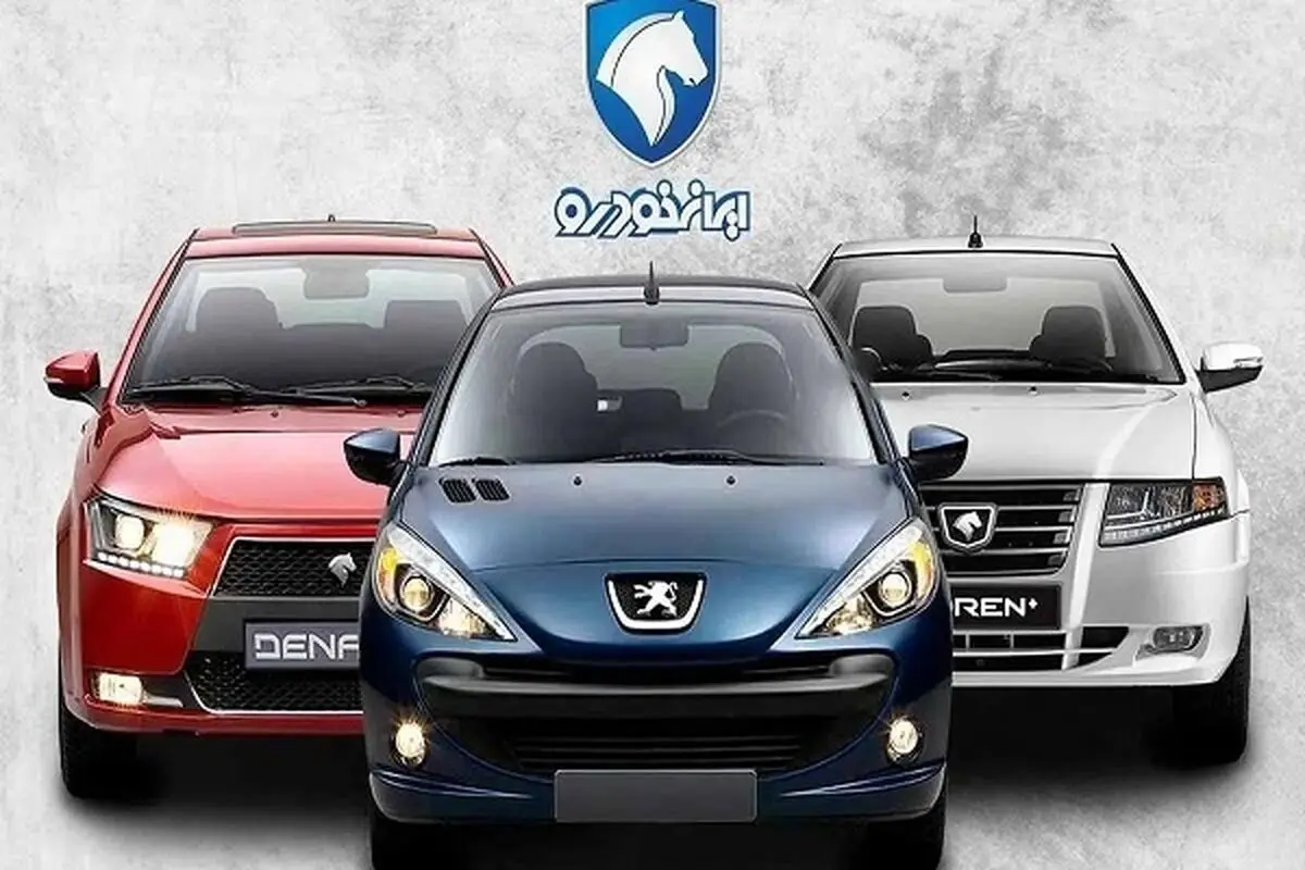 قیمت محصولات  ایران خودرو پنجشنبه 24مهر 1404 