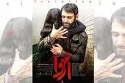 نقد و بررسی «انزوا» در فرهنگسرای ارسباران