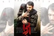  «انزوا» در راه شبکه نمایش خانگی
