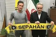 دردسری جدید برای بازیکن تازه وارد سپاهان