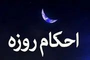 استفتائات جدید رهبر انقلاب/ خوردن سحری پس از اذان صبح چه حکمی دارد؟