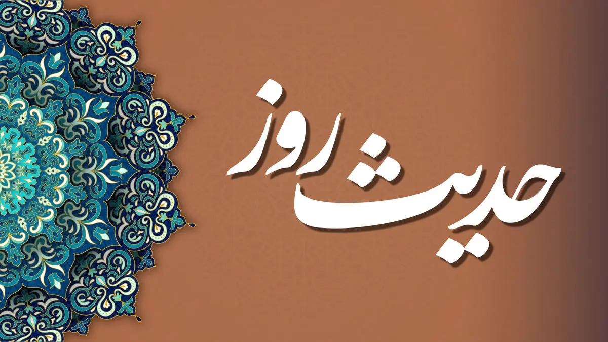 حدیث گهربار امام سجاد (ع) درباره تقوا