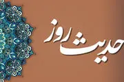 حدیث گهربار امام سجاد (ع) درباره تقوا