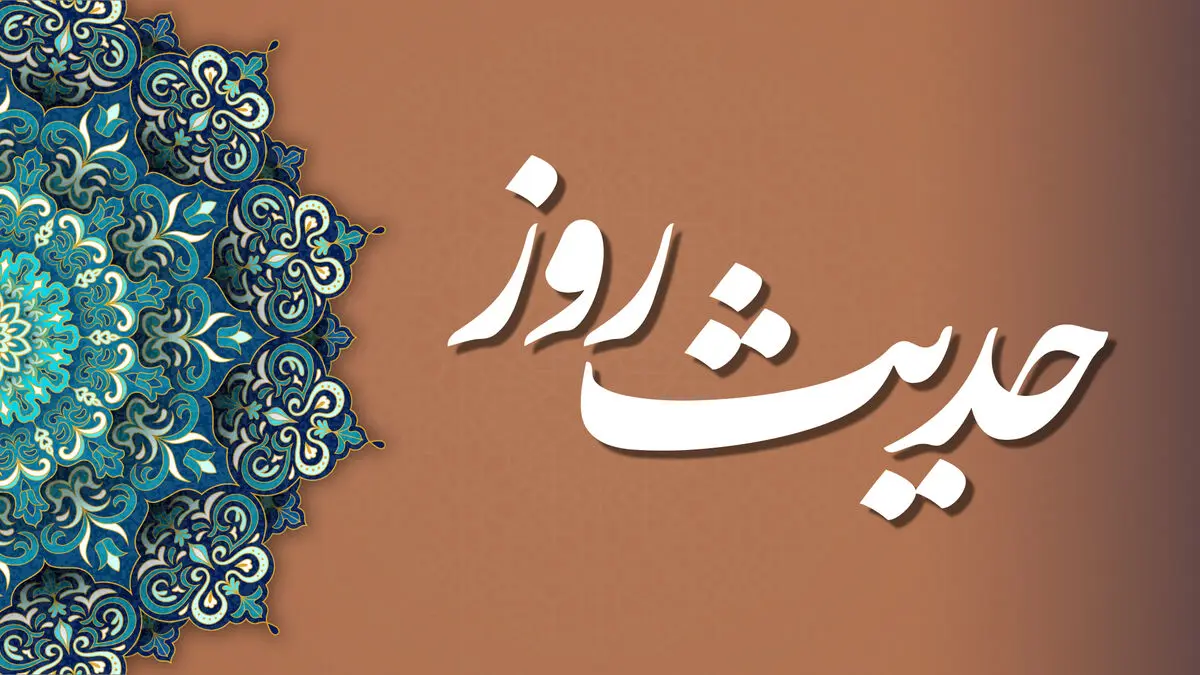 حدیث گهربار امام سجاد (ع) درباره تقوا