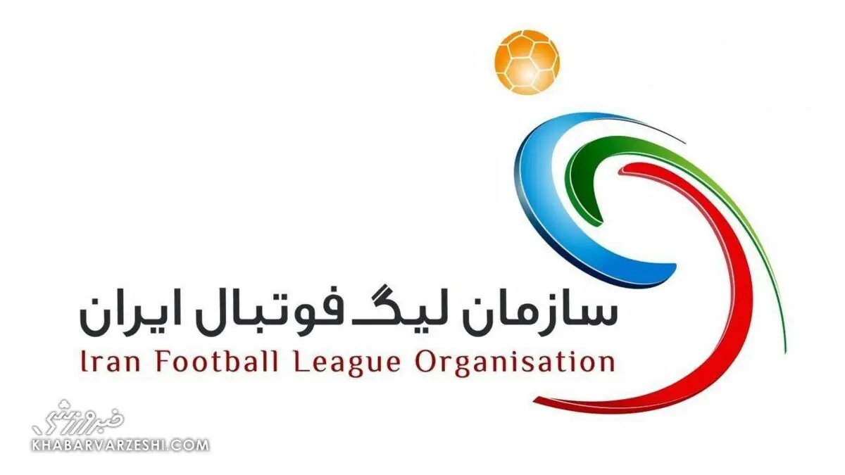 سازمان لیگ ادعای باشگاه سپاهان را تکذیب کرد