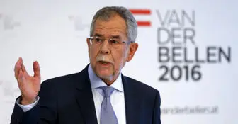 رئیس جمهور اتریش طرف ایران را گرفت