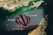 جزایر سه‌گانه ایران و تلاش‌های پولکی امارات