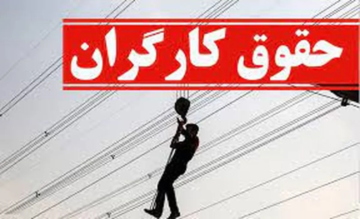 طرح مجلس برای افزایش حقوق و دستمزد کارگران به میزان تورم