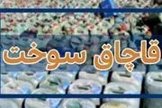 قاچاقچی نفت سفید جریمه شد