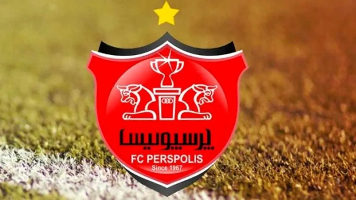 پیشکسوت پرسپولیس دیگر شر درست نمیکند!