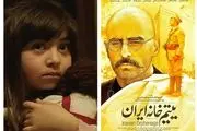 ایران با این فیلم می تواند جواب آرگو را بدهد