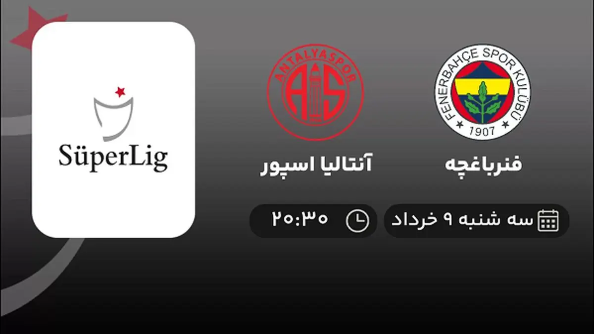 پخش زنده سوپرلیگ ترکیه: فنرباغچه - آنتالیا اسپور 9 خرداد 1402