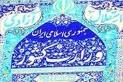 وزیر مسئول فیلتر سایت کارانه نیست