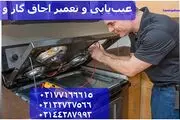 راهنمای گام به گام عیب یابی و تعمیر اجاق گاز