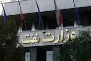 از انتشار اخبار تأییدنشده درباره تأسیسات نفتی خودداری کنید