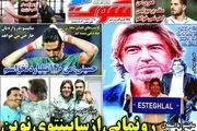ساپینتو: گلر خارجی می خواهم/ رونمایی از ساپینتو نوین/ پیشخوان