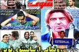 ساپینتو: گلر خارجی می خواهم/ رونمایی از ساپینتو نوین/ پیشخوان
