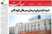معیشت مردم اولویت نخست تصمیم گیری‌ها، اثر هنری سید مجید/ پیشخوان